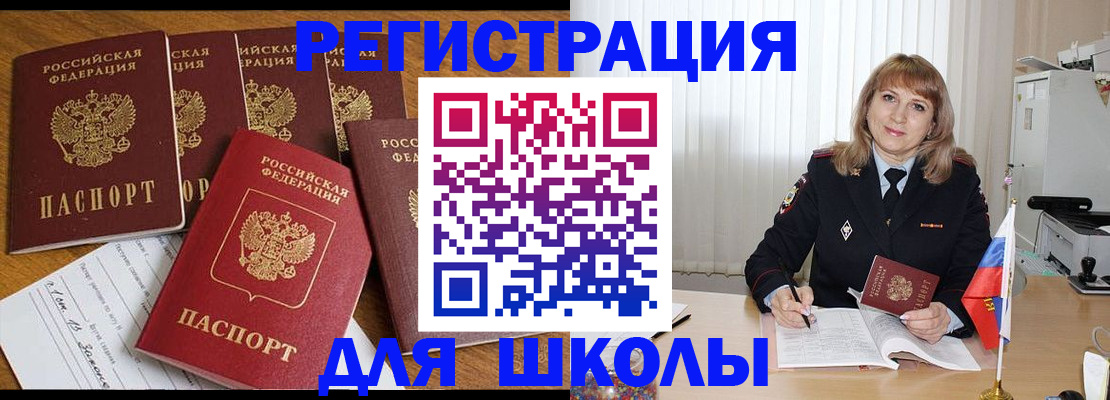 миграционный учет в Долгопрудном