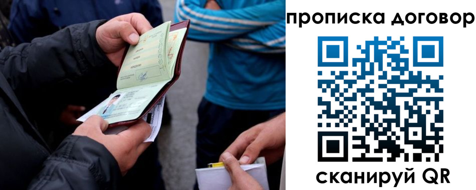 пропишу в квартире в Долгопрудном