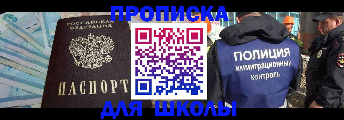 прописка регистрация в Долгопрудном