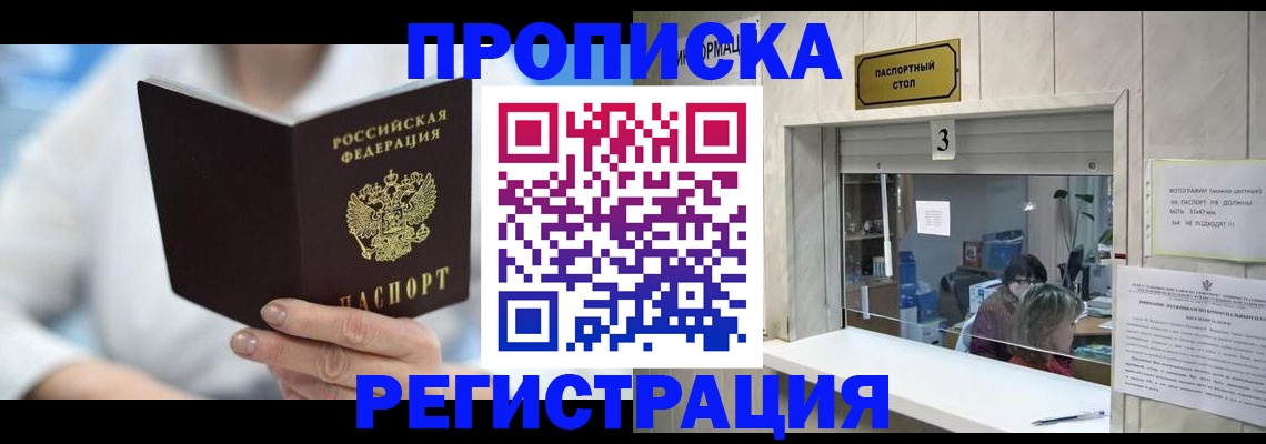 найти адрес прописки в Долгопрудном