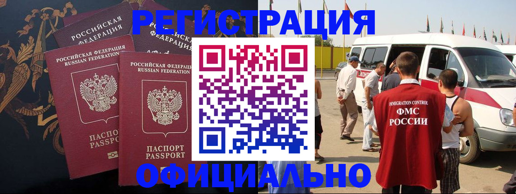 прописка паспорт в Долгопрудном